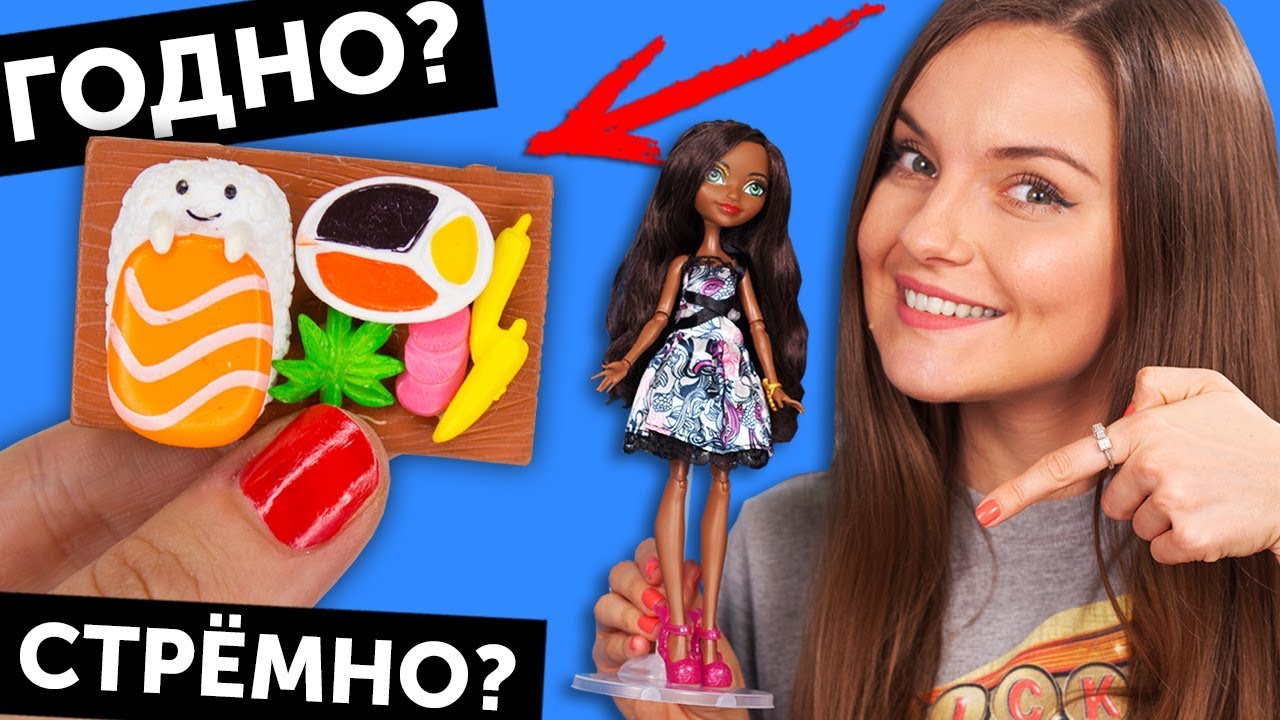 ПОДСТАВКИ для КУКОЛ! ОДЕЖДА для МОНСТРОВ! 🌟 ГОДНО Али СТРЕМНО? #10: проверка товаров с AliExpress