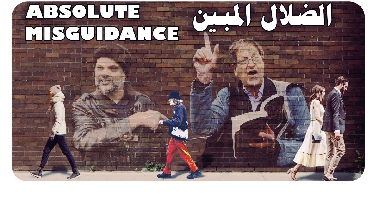 Absolute Misguidance