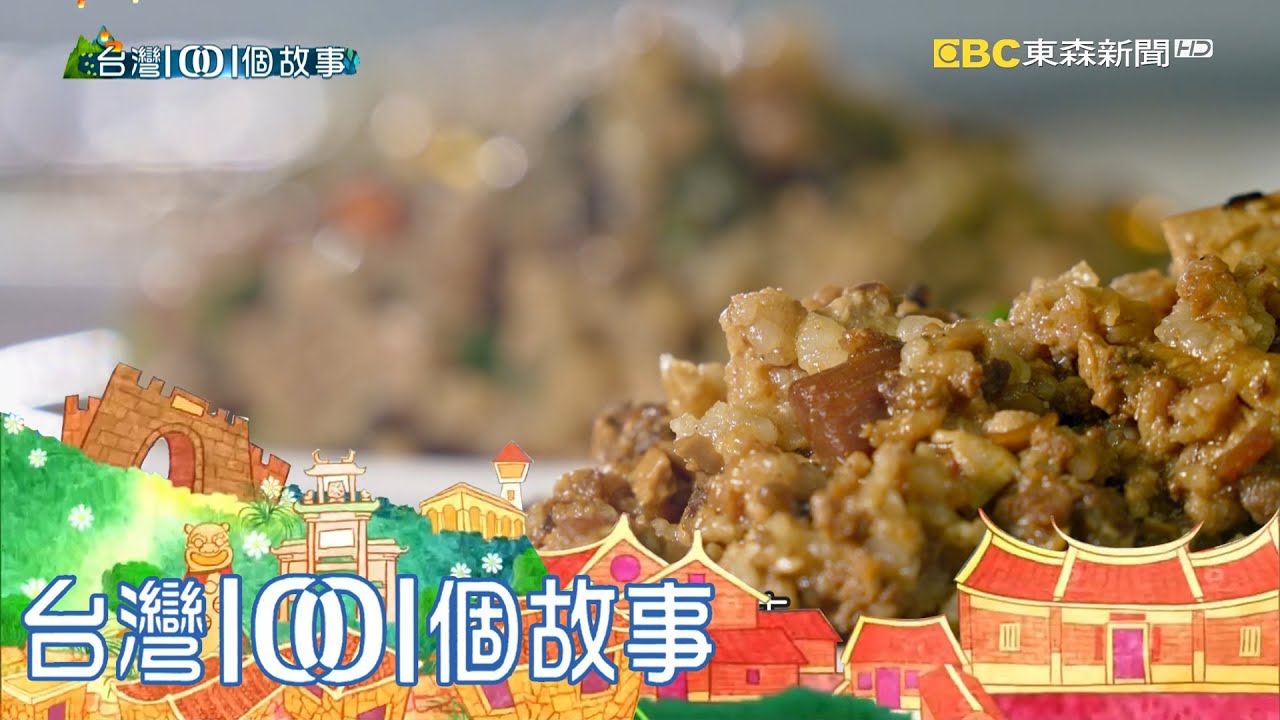 暖暖區皮蛋肉醬麵 護理師研發溫暖美味 part3 台灣1001個故事｜白心儀
