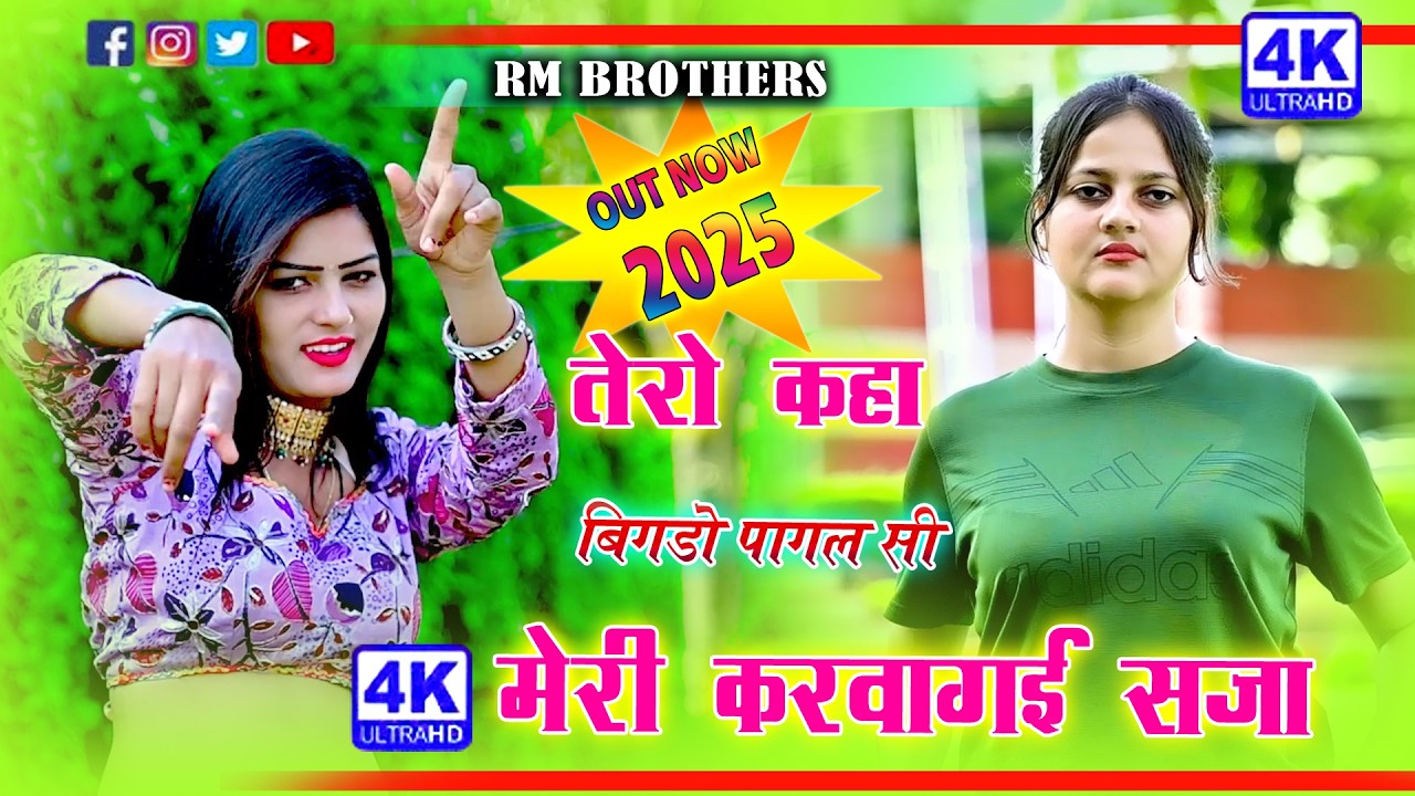 🔴DJ Rasiya 2026 | Pyar Me Fasake | मोकु प्यार में फसाके अब तू ले रही है मजा | Gajendra Gurjar