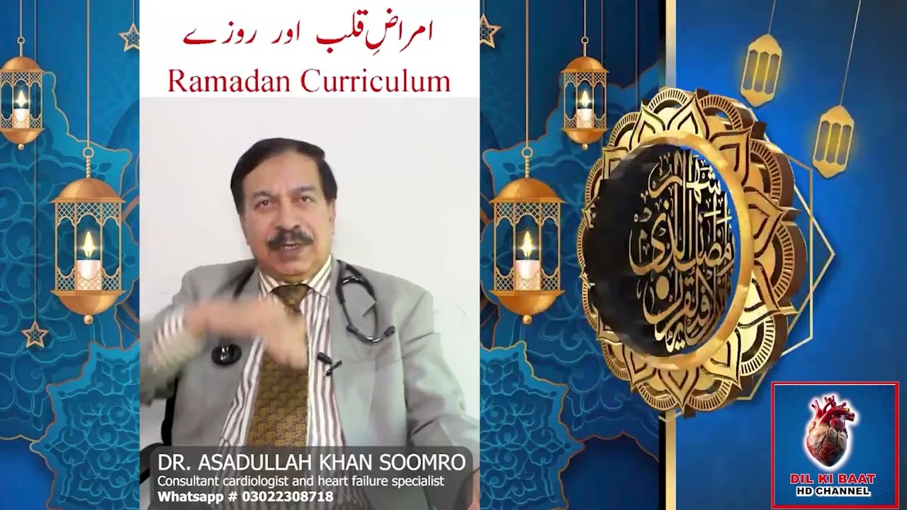 Dr Asadullah Soomro Cardiovascular Problems during Umrah in Month of Ramadan episode 4