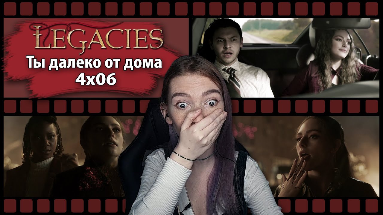 НАСЛЕДИЕ 4х06 || Хоуп и Кларк, Суперотряд против Хоуп, команда Лэндона и Теда || РЕАКЦИЯ