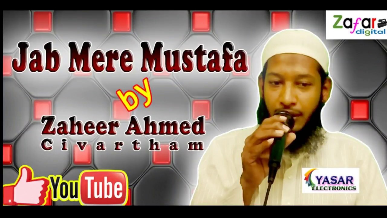 Jab Mere Mustafa By Zaheer Ahmed .C Pernambut