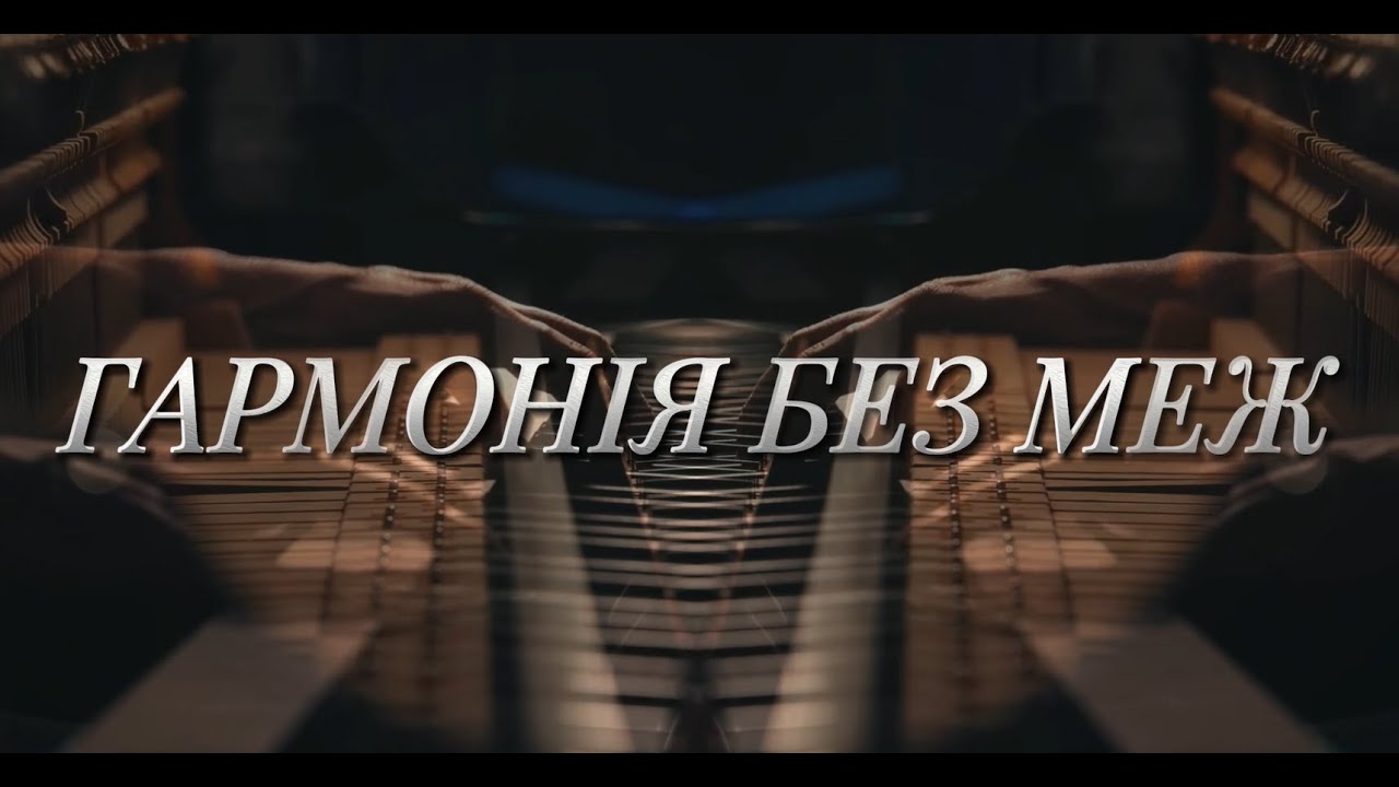 Звітний концерт фортепіанних ансамблів учнів класу Юлії Пивоварової 