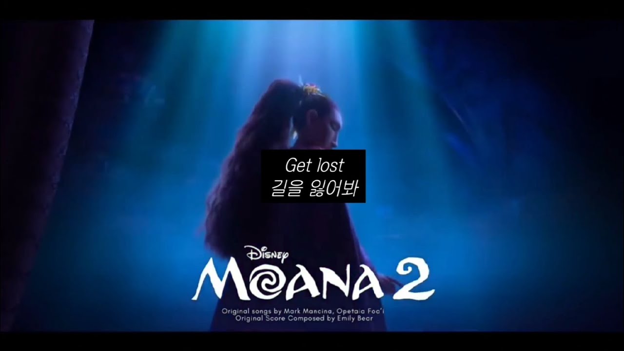 모아나 2 OST 🌊 Get Lost(길을 헤매) - Awhimai Fraser [해석/번역/자막/rycis]
