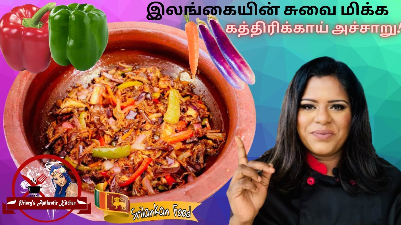 கத்திரிக்காய் அச்சாறு | Brinjal Pickle With Bell Peppers & Carrots