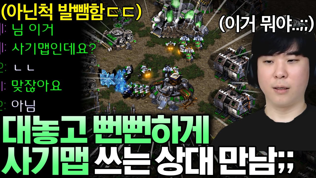자기 혼자만 빠른무한 사기맵을 쓰면서 아닌척 사기치는 뻔뻔한 사기꾼 상대를 만났습니다ㄷㄷ;;