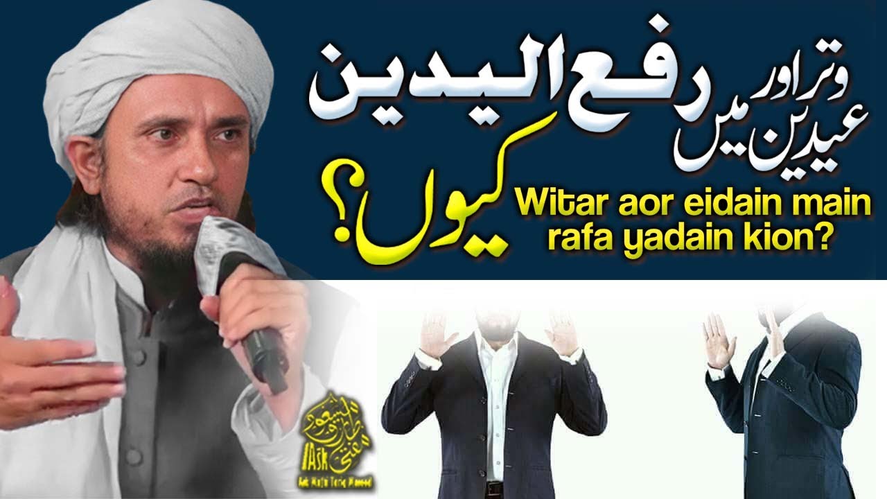 Witr Aor Eidain Main Rafulyadain Kion | Ask Mufti Tariq Masood