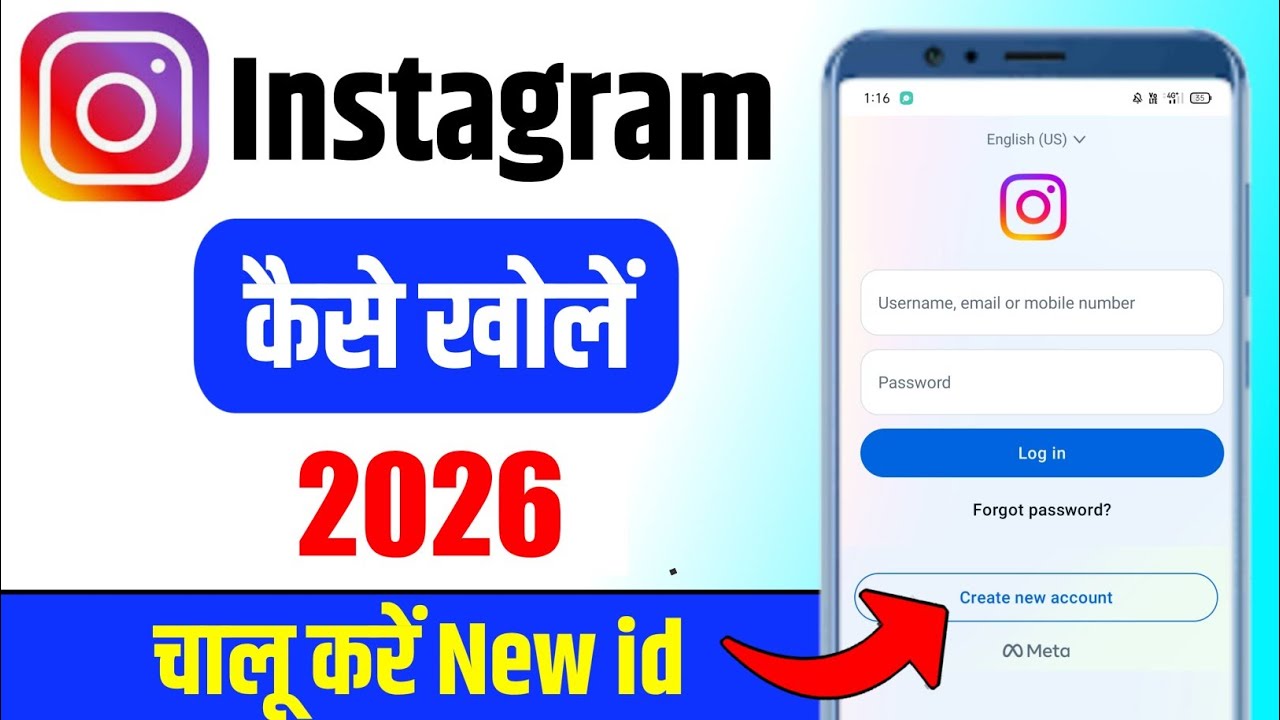 Instagram kaise kholte hain | instagram kaise kholen | instagram kaise chalu karen | Instagram