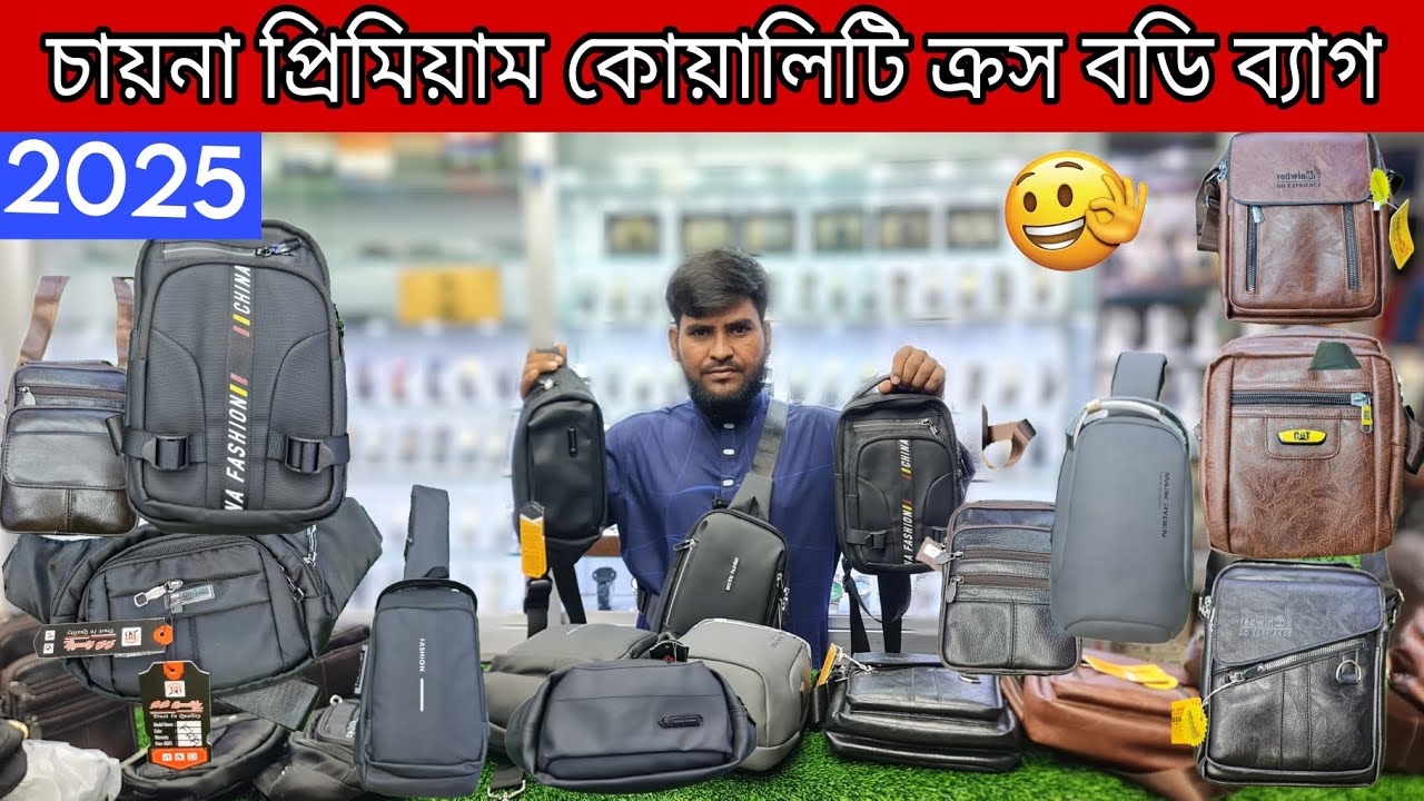 ছেলেদের ক্রস বডি ব্যাগের কালেকশন 🔥 Men Crossbody Bag price in Bangladesh 2025