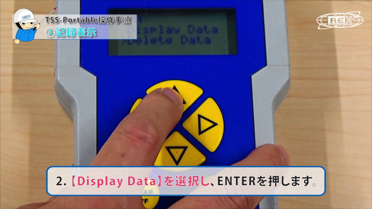 濁度・SS・汚泥界面計 TSS Portableの使い方④【インターバル測定による記録方法】⑤【記録表示】⑥【記録削除】