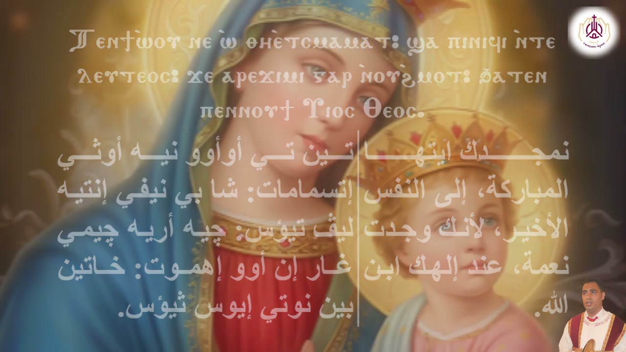 التفسير الثانى الرومى والمعقب تسبحة عشية السبت للمرتل مينا حنا 