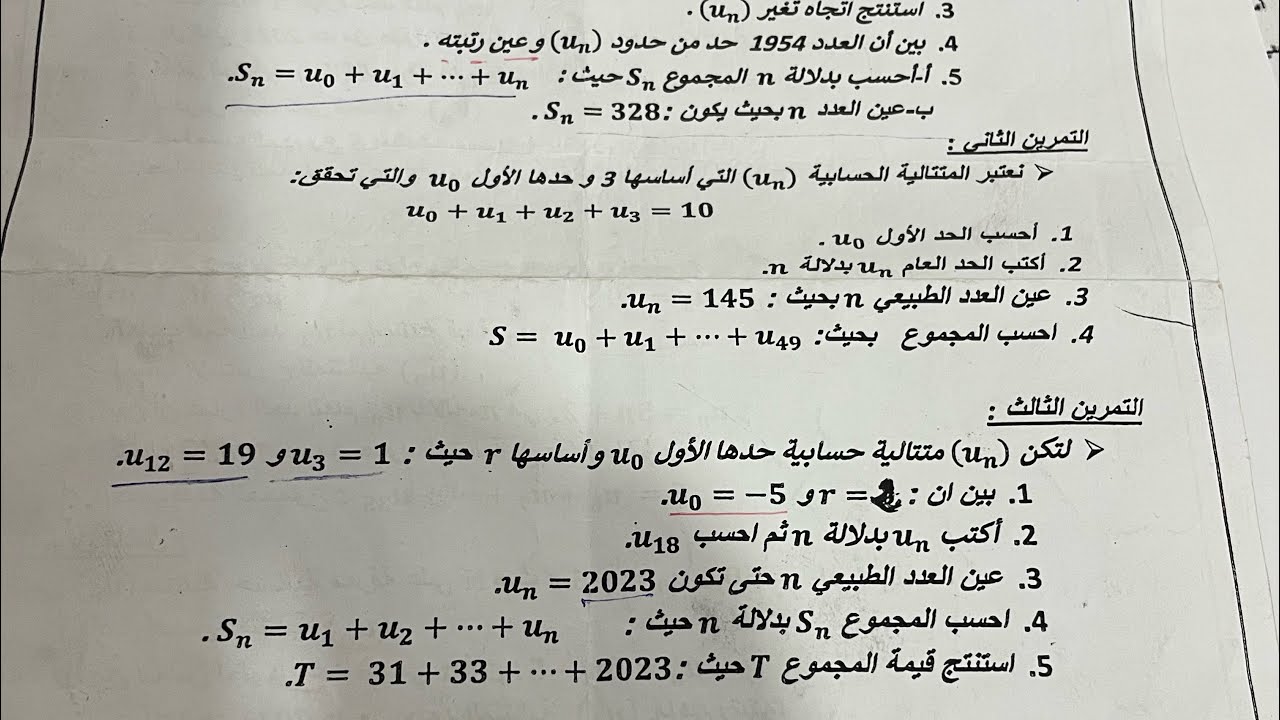أقوى مراجعة في المتتالية الحسابية باك شعبة آداب و لغات النوع رابع (الأخير) bac 2025 #maths