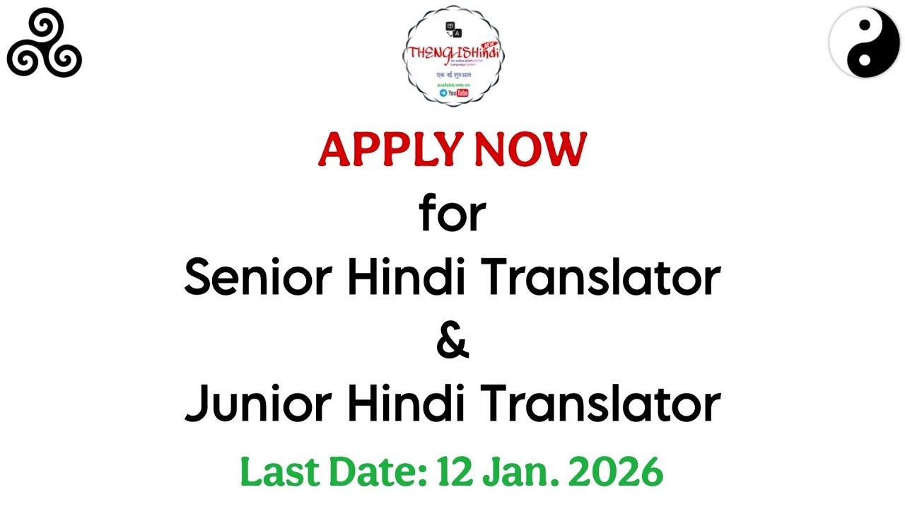 Direct Recruitment: JHT & SHT, IIM Mumbai