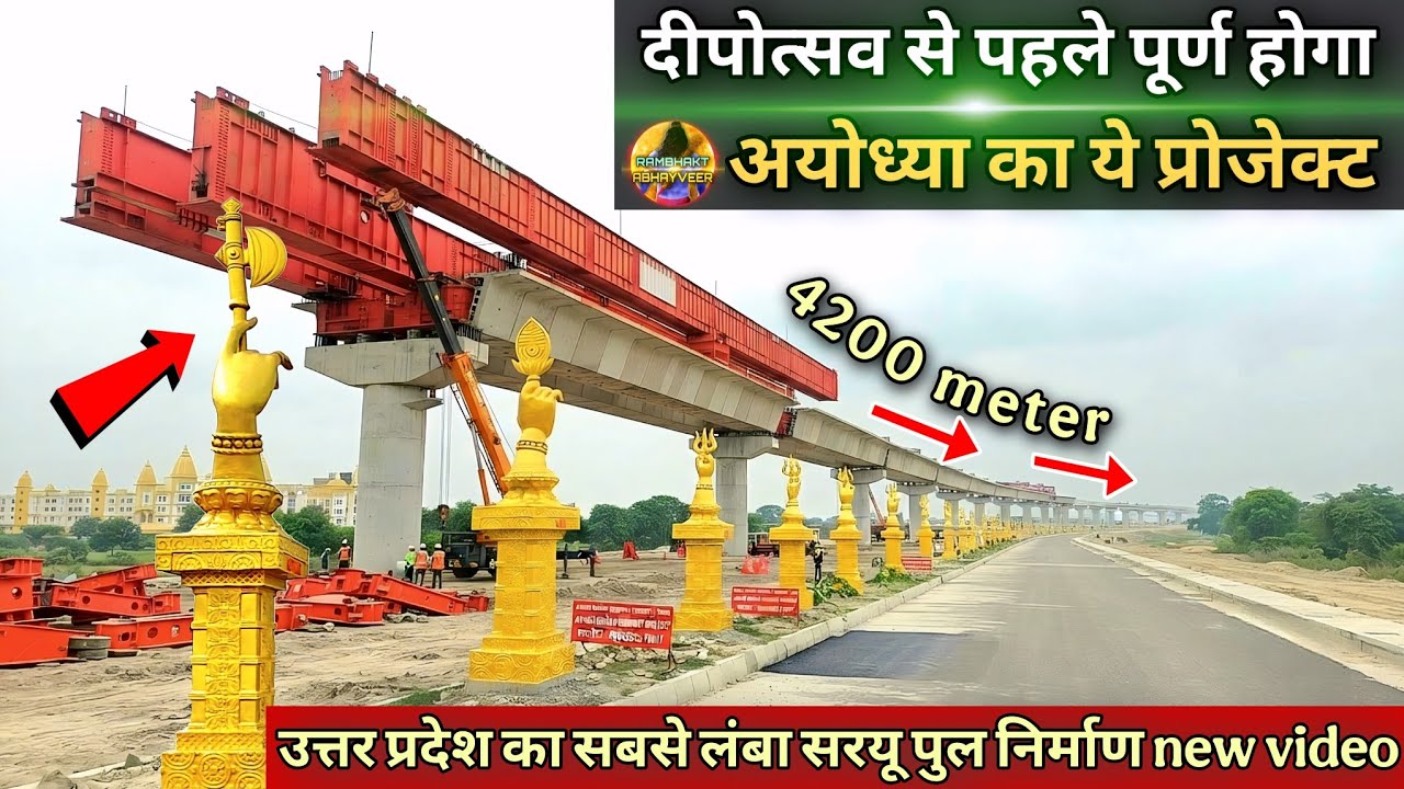 This Ayodhya construction will be complete before Deepotsav New Update|Rammandir|Ayodhya developm...