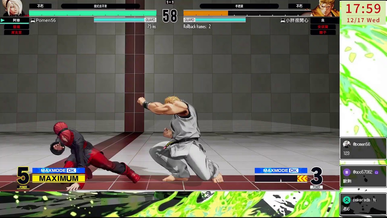 [直播存檔]  12/17 KOF XV