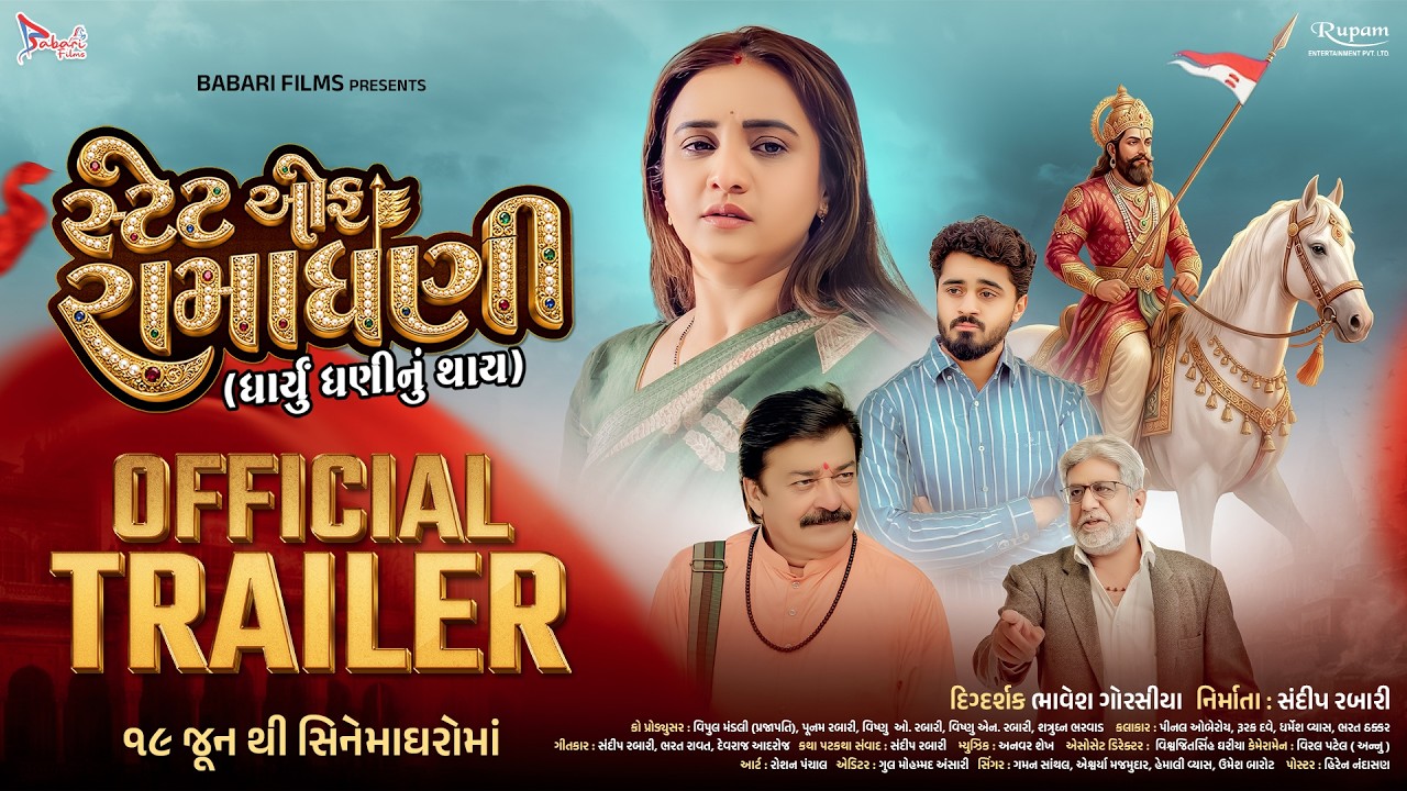 State of Ramadhani - Dharyu Dhani nu Thay - Official Trailer - 19th June | Prenal O | Ruruk D