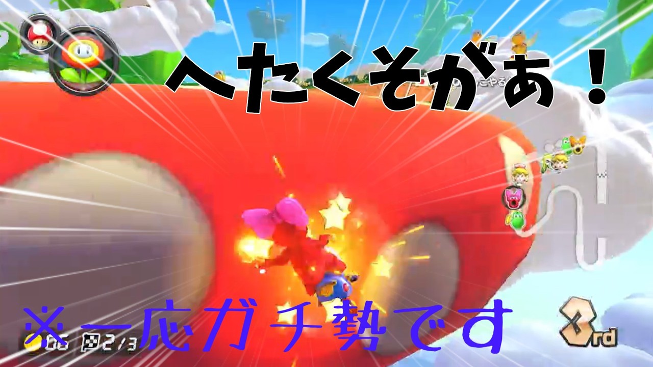 【マリカ】元ガチ勢が約半年ぶりにプレイして一位を取りたい！part.1