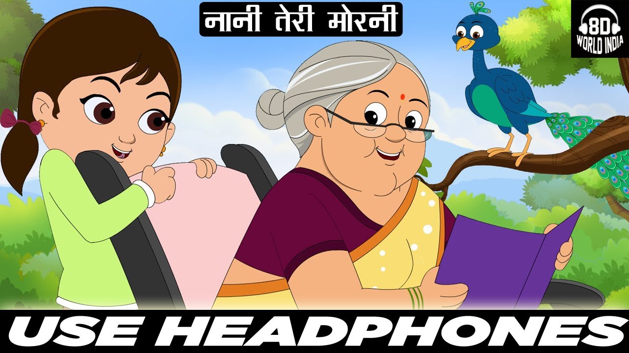 Hindi : Nani Teri Morni Ko Mor Le Gaye (नानी तेरी मोरनी) | 8D AUDIO | 🦚🦚