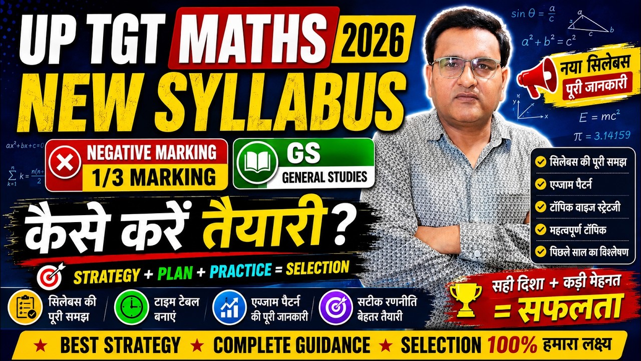 UP TGT MATHS 2026 NEW SYLLABUS || NEGATIVE MARKING || GS || KAISE KARE TYARI ||  SP SAINI SIR
