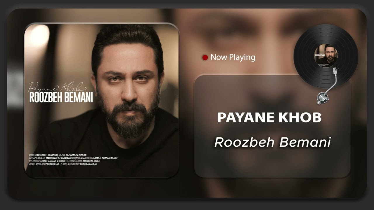 Roozbeh Bemani - Payane Khob ( روزبه بمانی - پایان خوب )