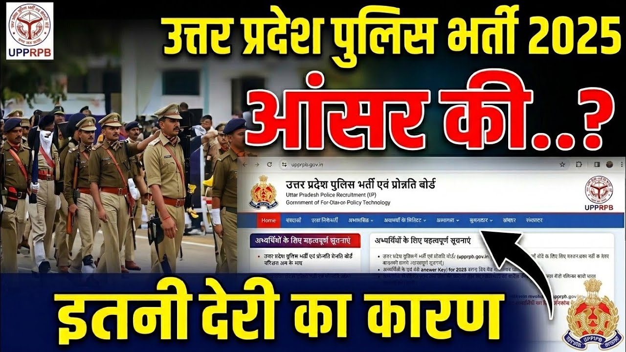 #uppolicebharti #uppolicecutoff #uppoliceexpectedcutoff #upconstable 