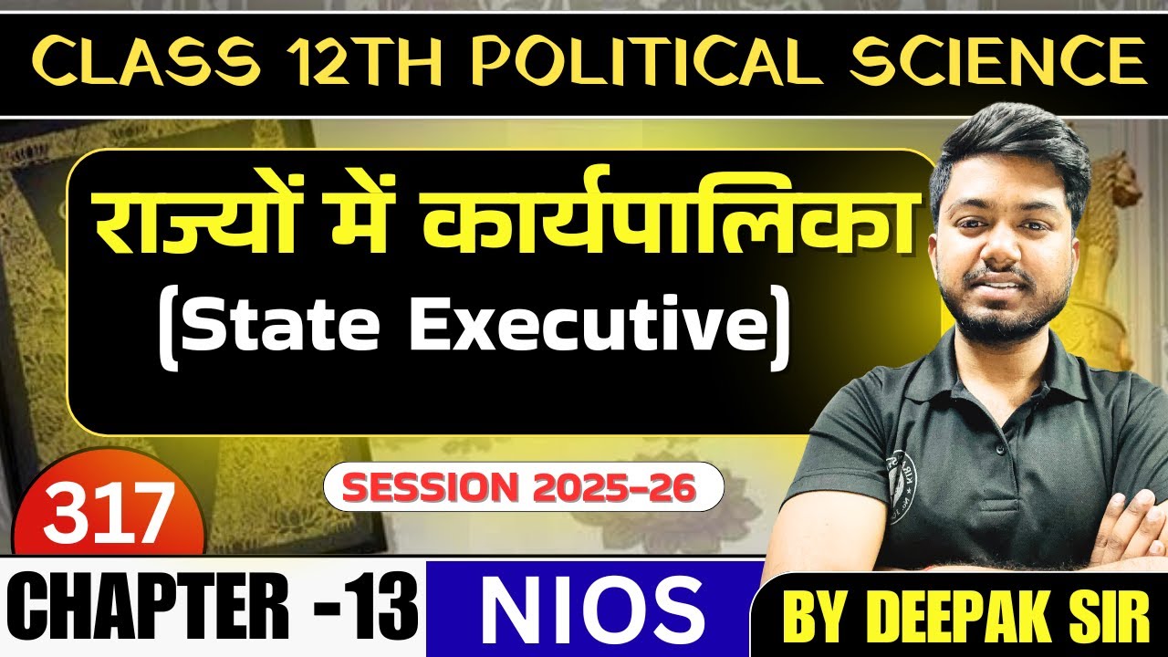 NIOS Class 12 Political Science 317 | Chapter 13 राज्यों में कार्यपालिका  | Important for Exam