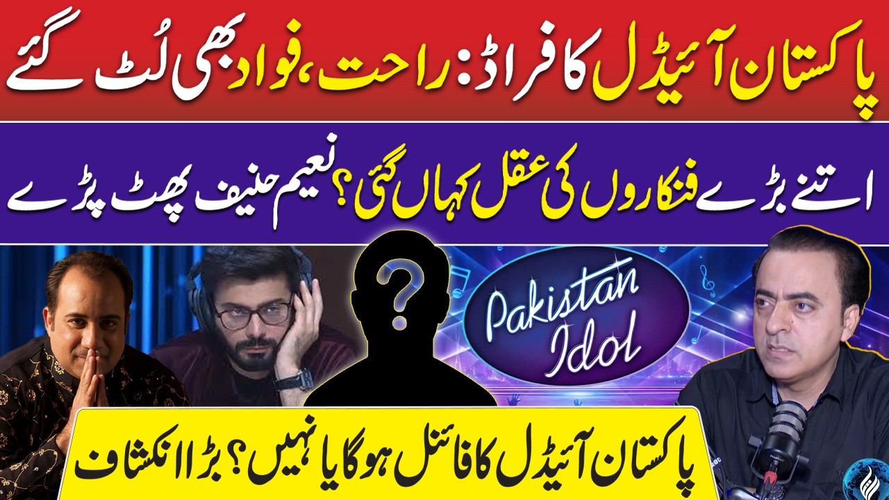 Pakistan Idol &ndash; Rahat & Fawad Khan Ruined | Big News on Finale Music Show | Naeem Hanif |FIA |RNN TV