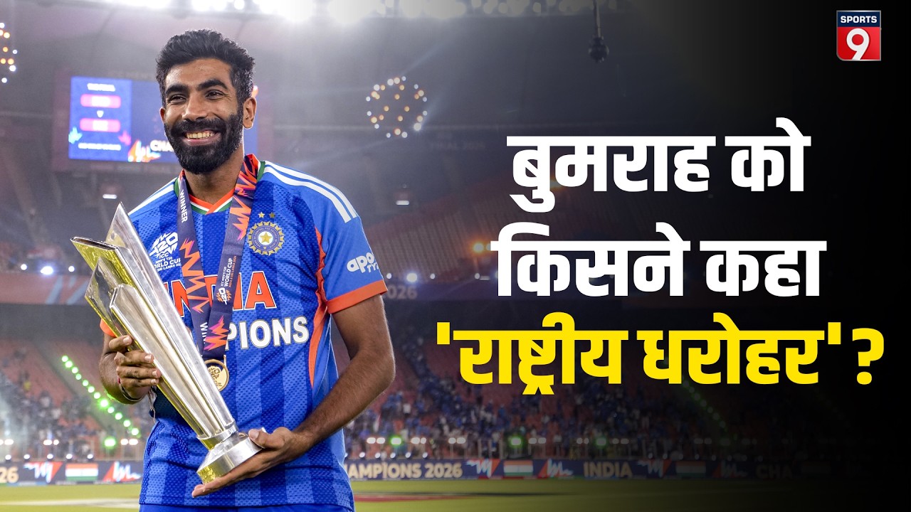 T20 World Cup जीत कर Jasprit Bumrah पर क्या बोले Suryakumar Yadav, Match Highlights, Gautam Gambhir