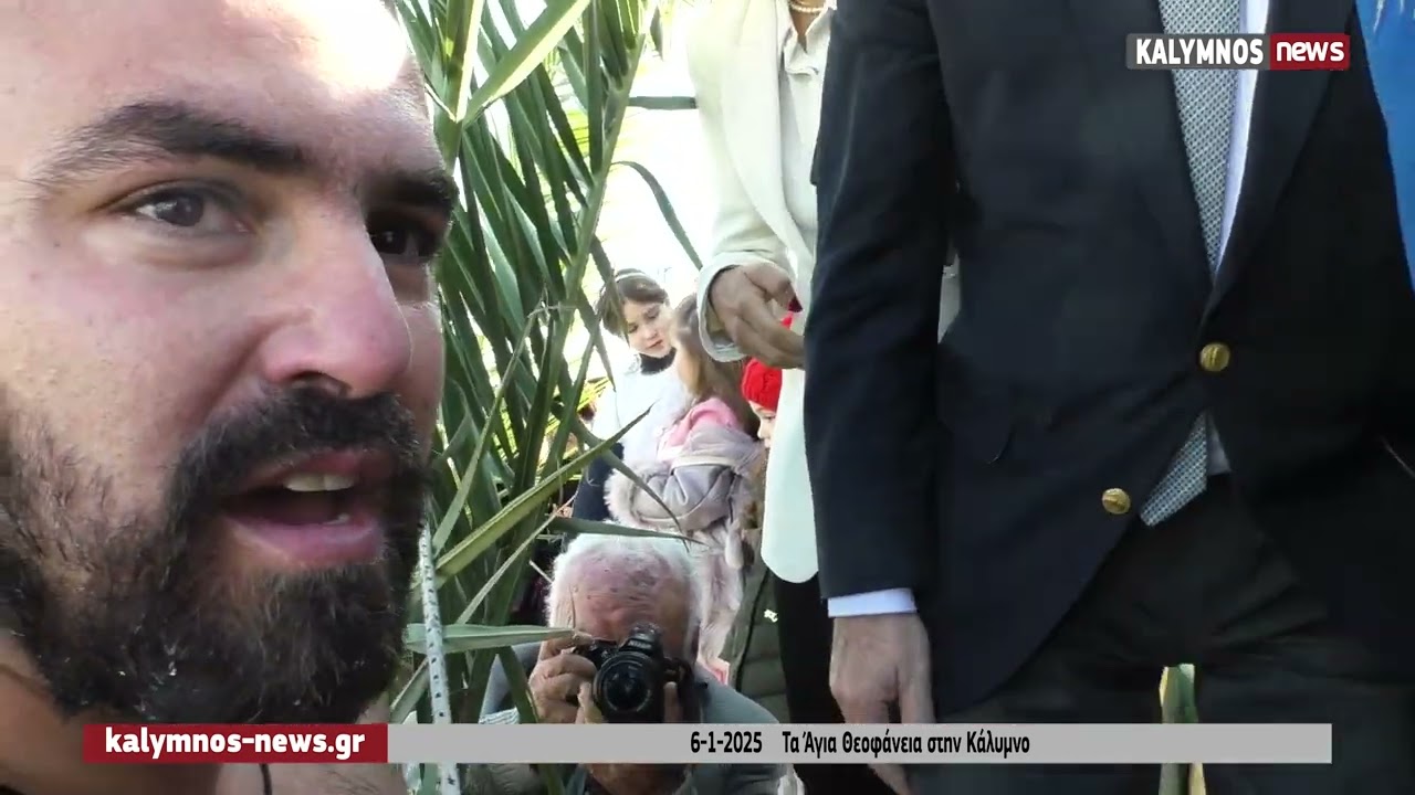 6-1-2025    Τα Άγια Θεοφάνεια στην Κάλυμνο