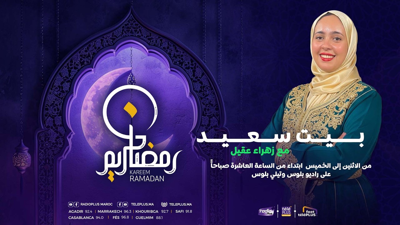 التخمة في رمضان… لماذا نقع في الفخ وكيف نتفاداها؟