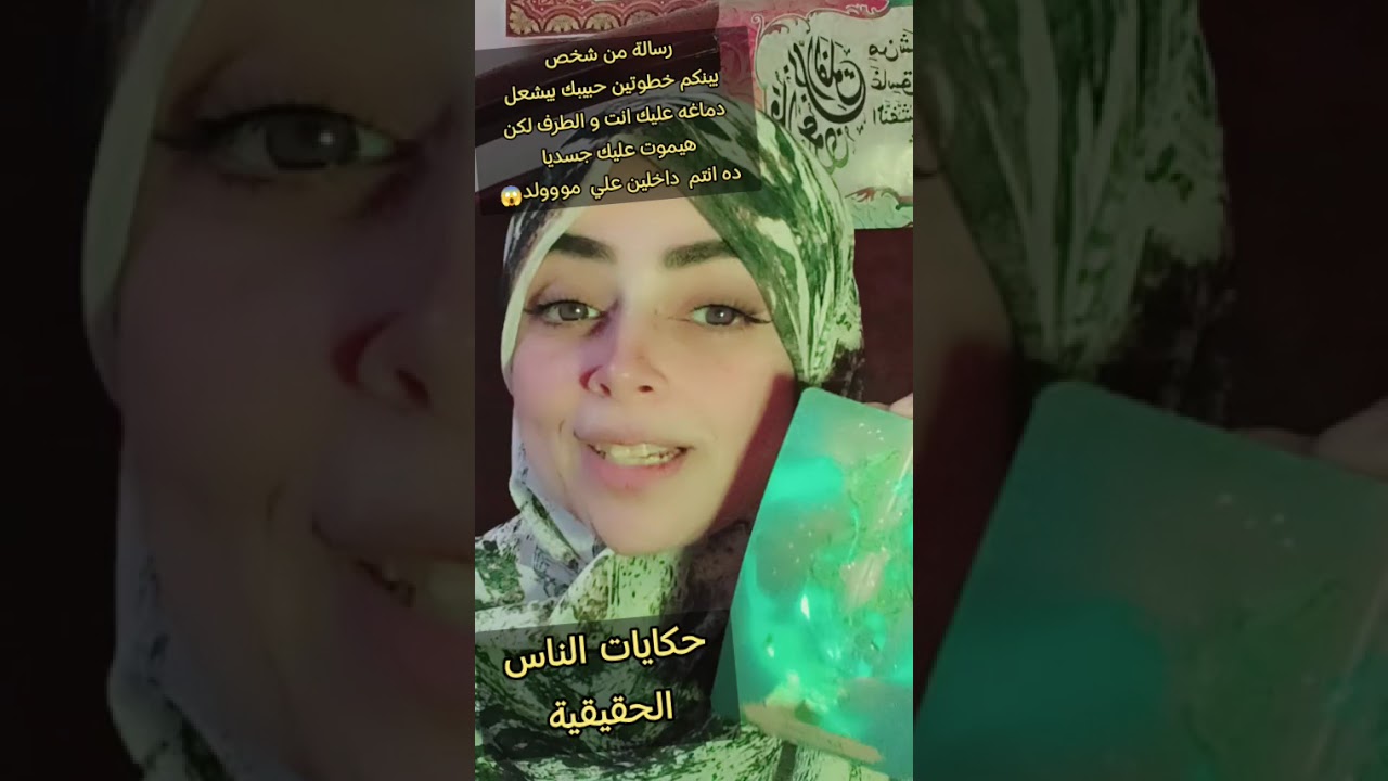 رسالة من شخص بعدى عنك كان سبب سر خطير هتتفاجئ لما أقولك عليك أرجوك أنا غصب عنى#طاقة_الهارب