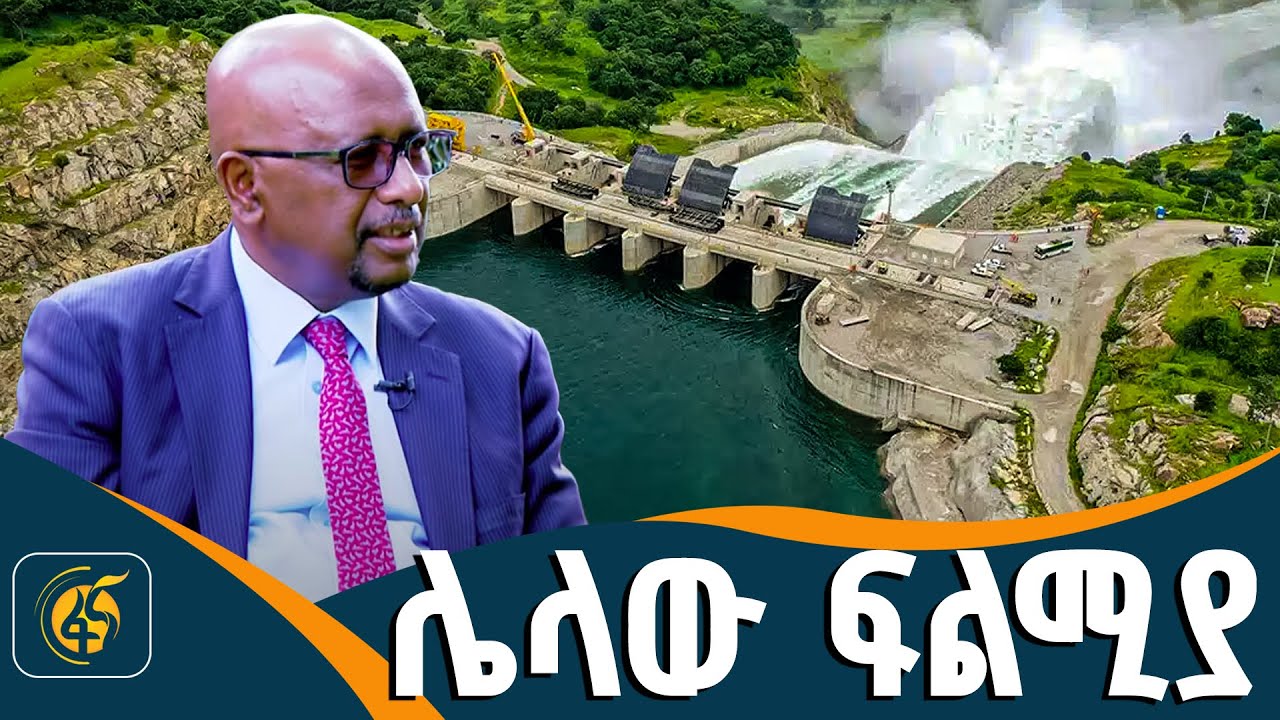 መንገዱን ጨርቅ ያድርገላችሁ ተብለው ተሰናብተዋል