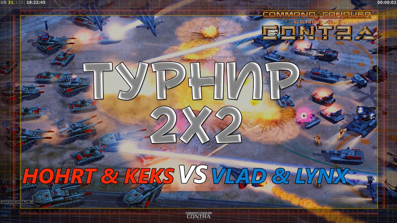 HOHRT & Keks VS Vlad & Lynx - Турнир 2 на 2 - Generals Contra 007 Classic