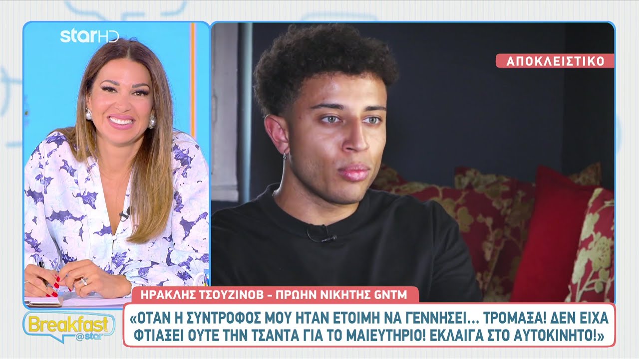 Ηρακλής Τσουζίνοφ: «Είχα τρομάξει όταν μου είπε η σύντροφος μου ότι είναι έγκυος»