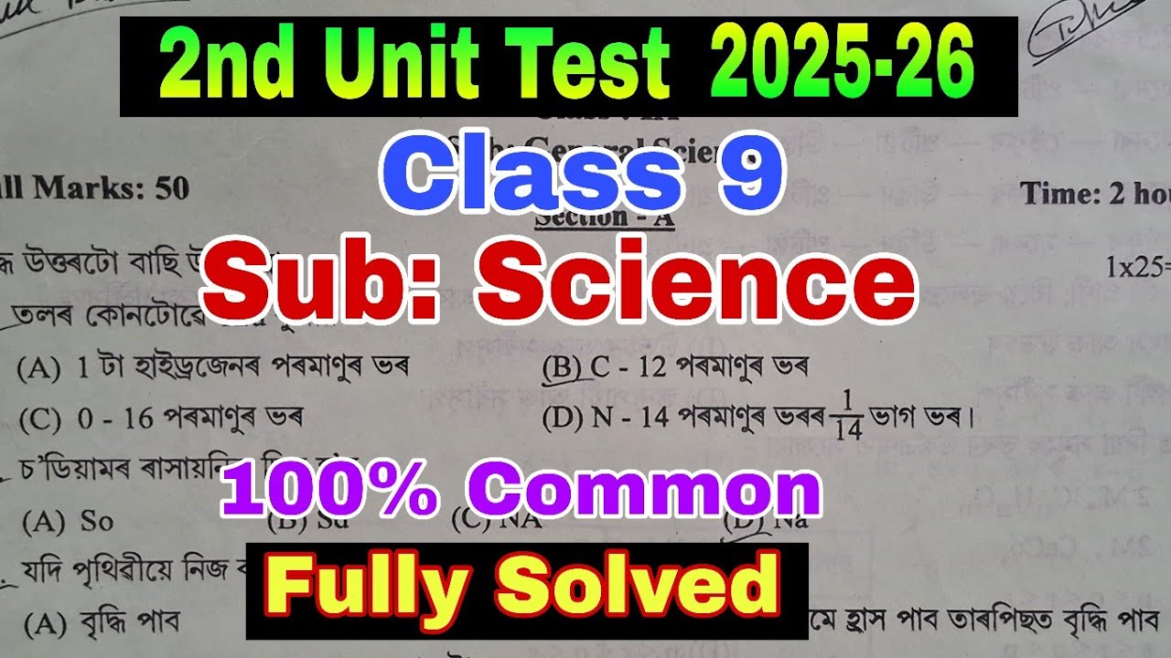 2nd Unit Test 2025 / Class 9 / Science / Second Unit Test Class 9 Science 2025 #2ndunittest2025  