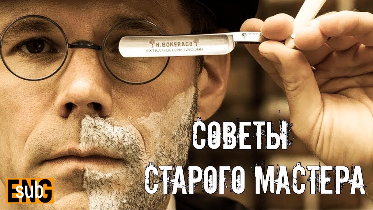 ОПАСНАЯ БРИТВА - Процесс бритья от 