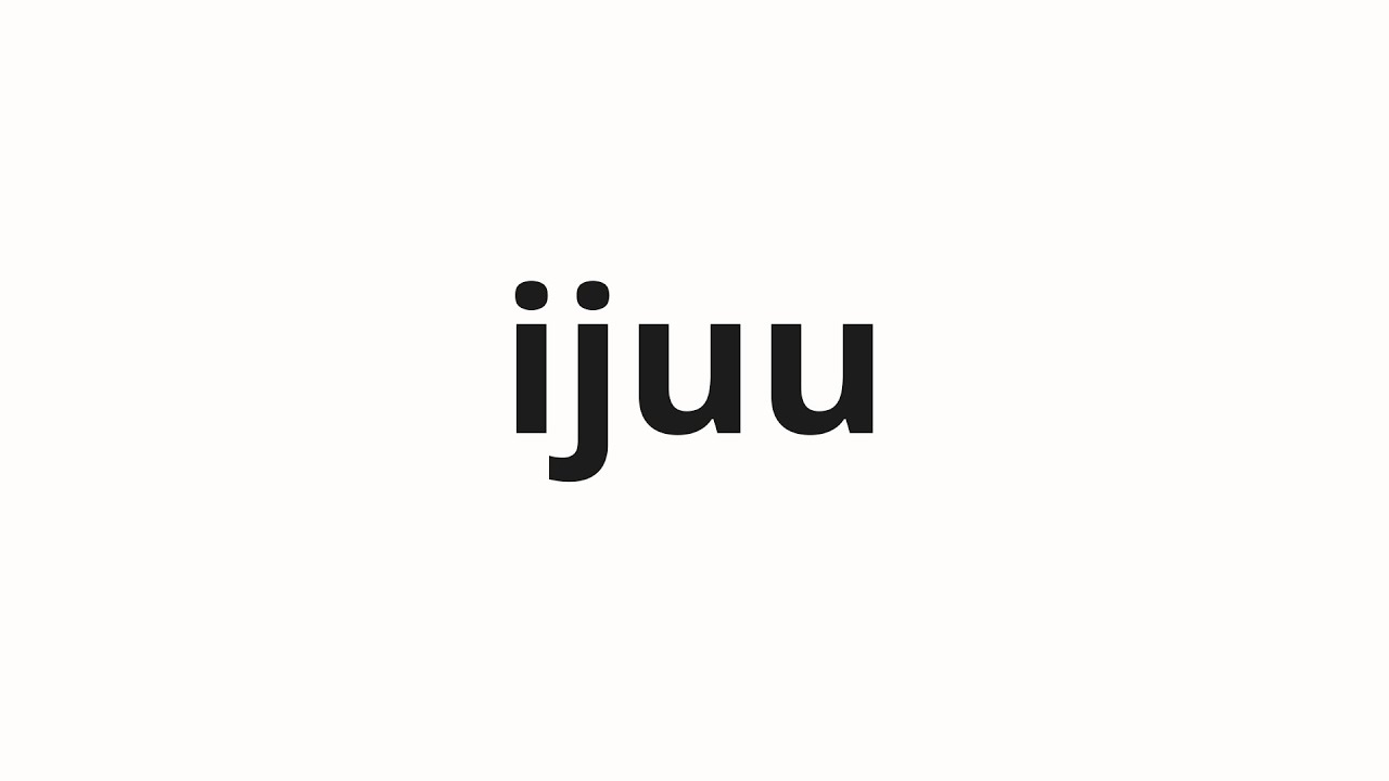 How to pronounce ijuu | 移住 (Immigration in Japanese)