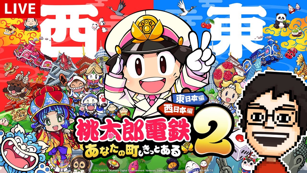 桃鉄2！最強CPUに20年で挑んでみる ～前半10年編～｜桃太郎電鉄２ 〜あなたの町も きっとある〜