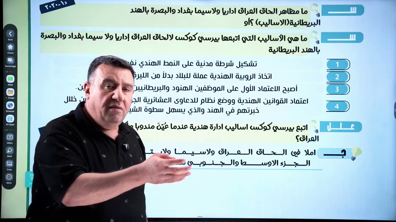 المحاضره الرابعه الفصل الثالث  التاريخ  طلاب التمهيدي والمستمرين  دفعه 2026