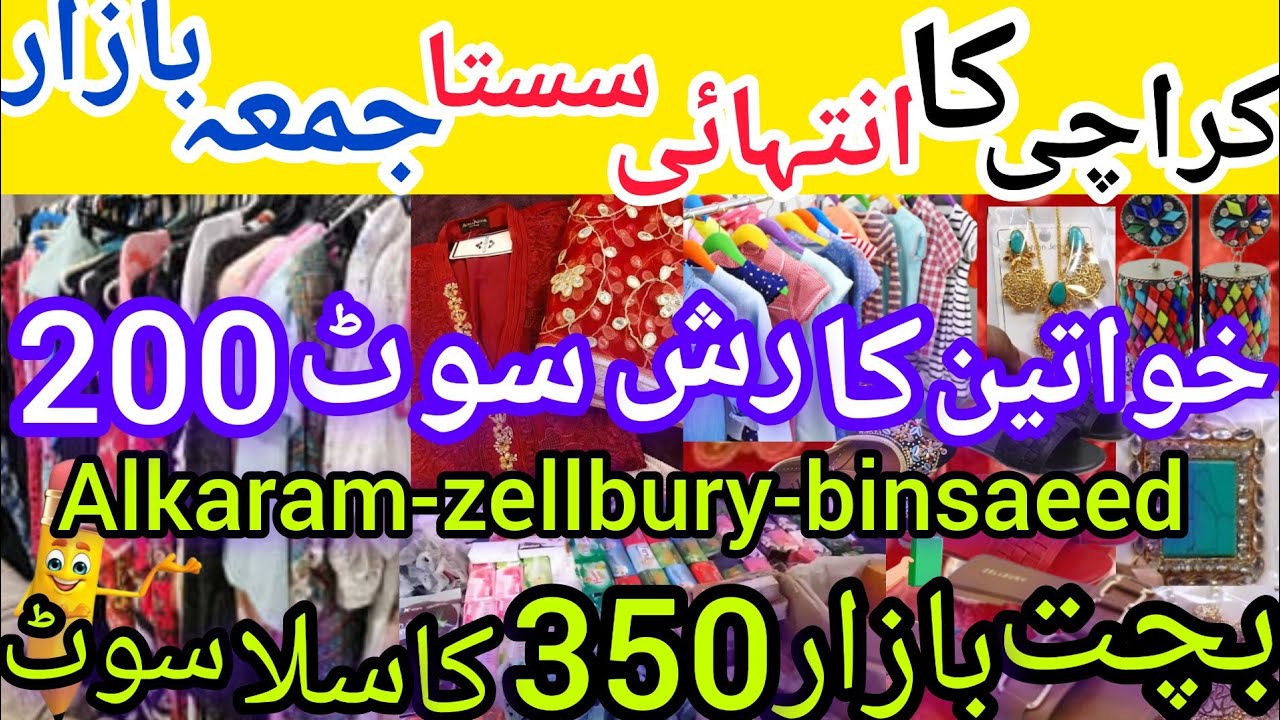 Jumma bazar karachi | sasta bazar karachi | friday bazar | lunda bazar karachi | artsunila vlog