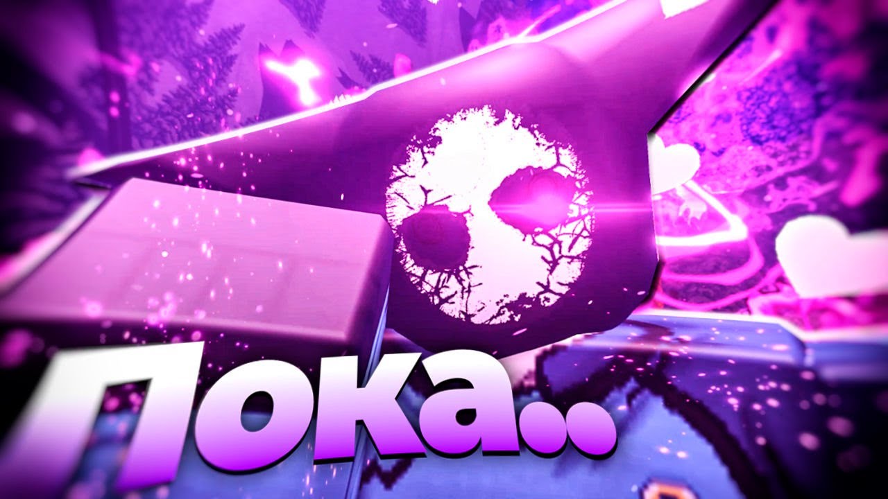 Прощай, GoalBound? 2 новых СТИЛЯ перед уходом?..