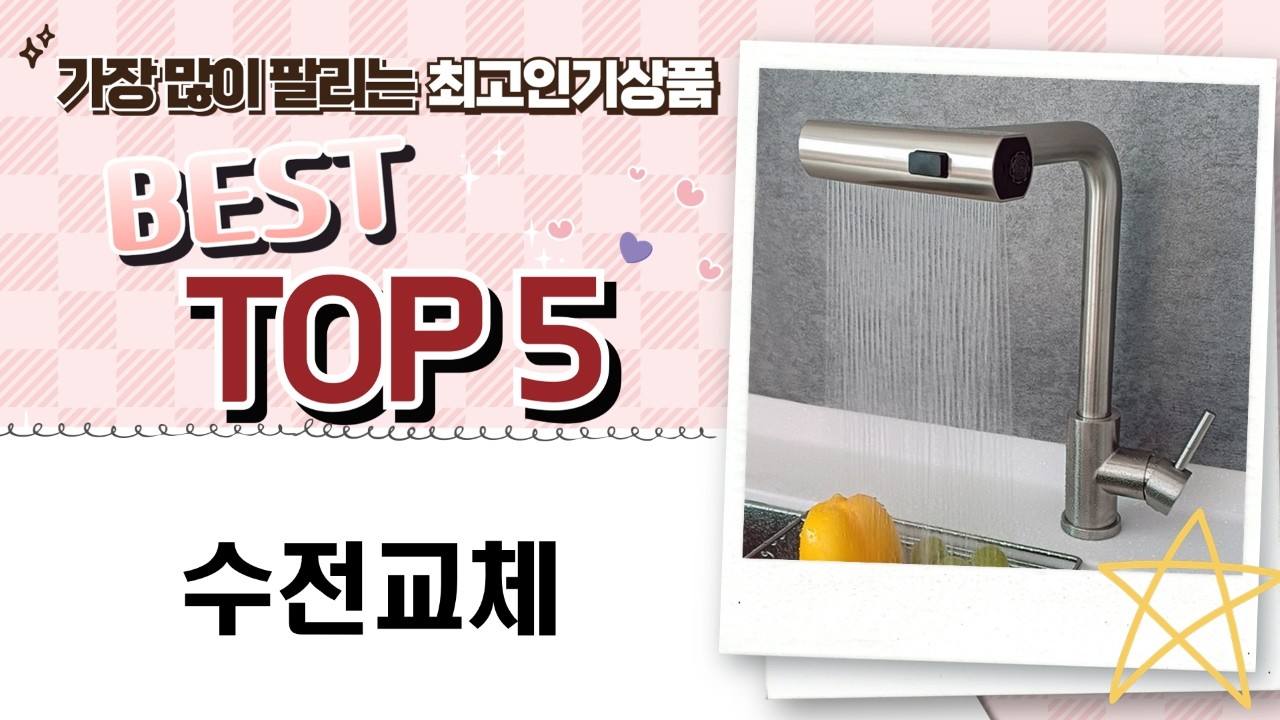 주방 수전 셀프 교체! 가성비 끝판왕 싱크대 수도꼭지 리뷰  설치