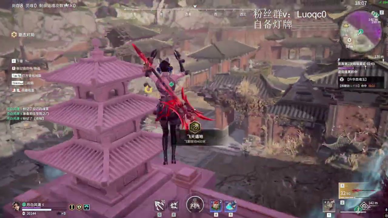 NARAKA SR.Spider [Feria Shen]