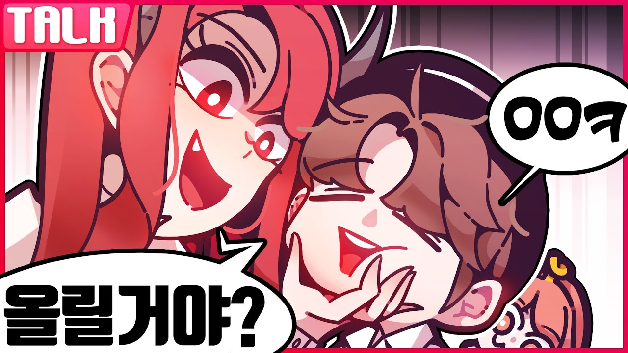 [ 미안 이게 2편이래 ] - 【 지누 】