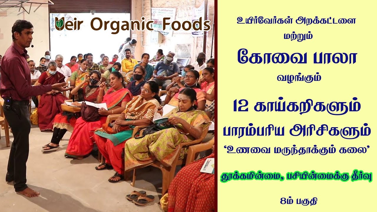 தூக்கமின்மை, பசியின்மைக்கு தீர்வு / 
