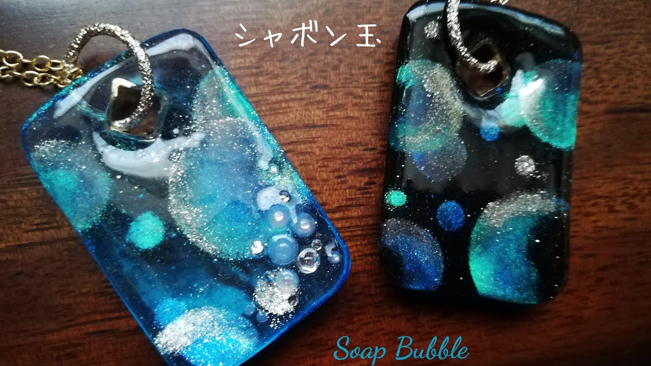 レジン ○*°テンプレート定規を使ってシャボン玉風ペンダント! with フェアリーダストパウダー✨resin accessory/template ruler/soap bubble ○*°