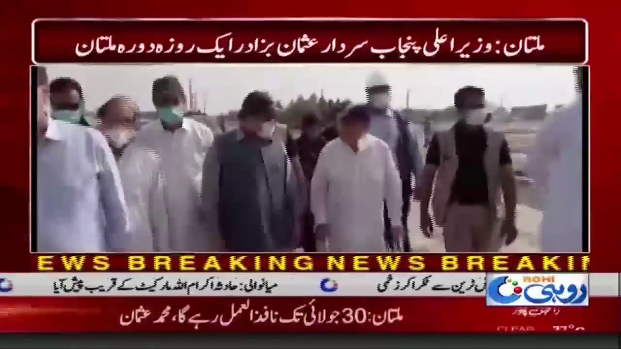 Sardar usman buzdar multan visit report by waseem shahzad