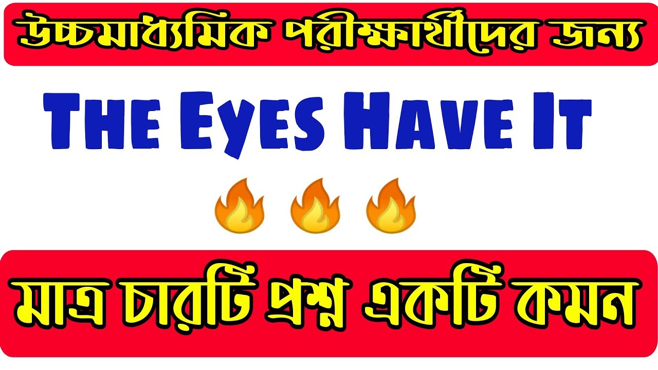 For HS English students/The Eyes Have It/100% Common;
