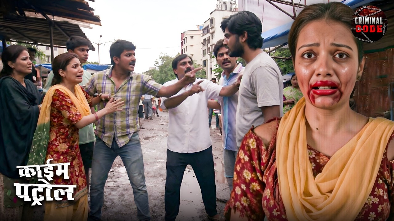 भीड़ के सामने टूटा एक परिवार लड़की के साथ हुई घटना ने मचा दिया हड़कंप | Crime Patrol | New Episode